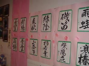 生きがい書道