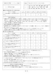 自己評価3